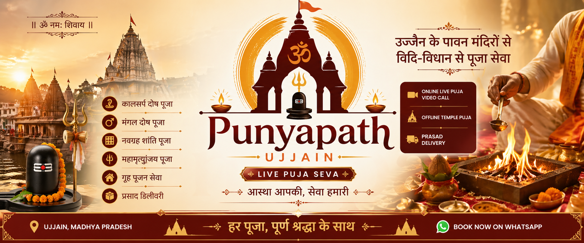 Punyapath Banner